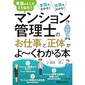【値下げ⭕️】 賃貸不動産管理士・マンション管理士・管理業務主任者 参考書 Amazon.co.jp 売れ筋ランキング: マンション管理士・管理業務